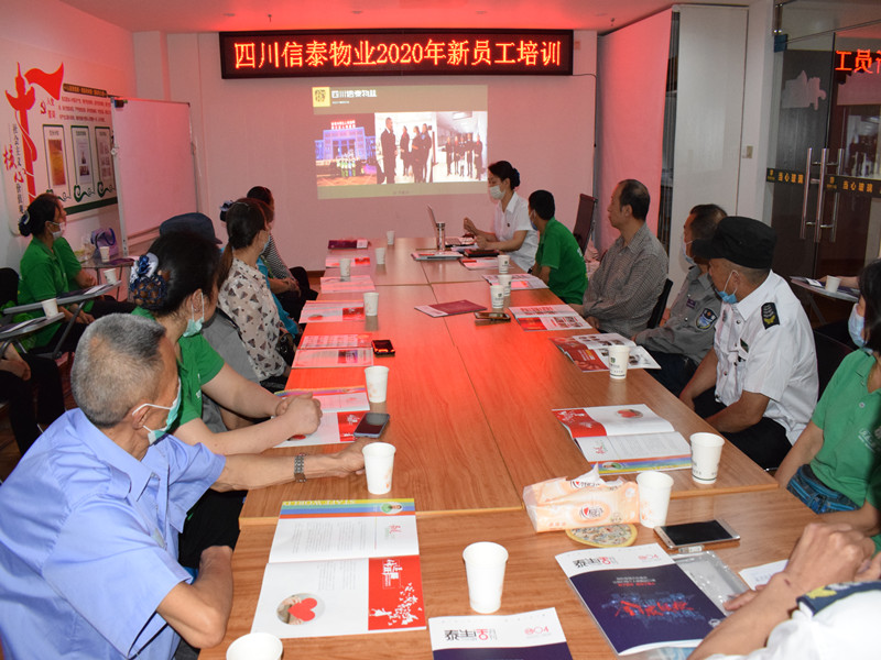 優(yōu)化人才結(jié)構(gòu)，助力工作成效——信泰物業(yè)2020年新員工入職培訓(xùn)報(bào)道