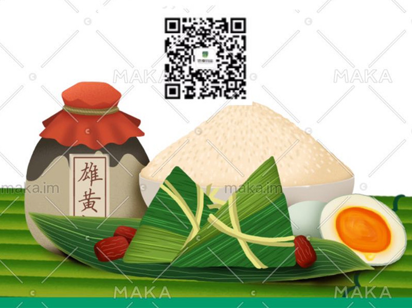 粽葉飄香，濃情端午 ——四川信泰物業(yè)關(guān)愛篇