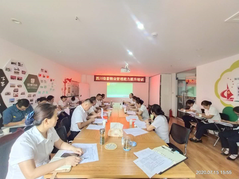 “強作風(fēng)、提品質(zhì)、重實干”——四川信泰物業(yè)管理能力提升培訓(xùn)