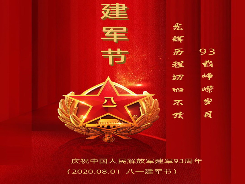 退伍不褪色，我們?nèi)允俏飿I(yè)戰(zhàn)線上的一個兵