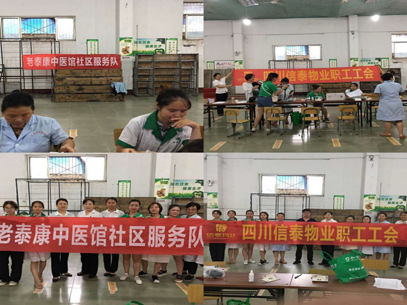 做好職工健康篩查，為生命安全保駕護(hù)航！