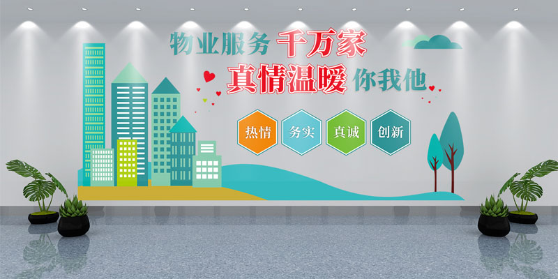 業(yè)主的認(rèn)可，是四川信泰物業(yè)最高的品質(zhì)證言！