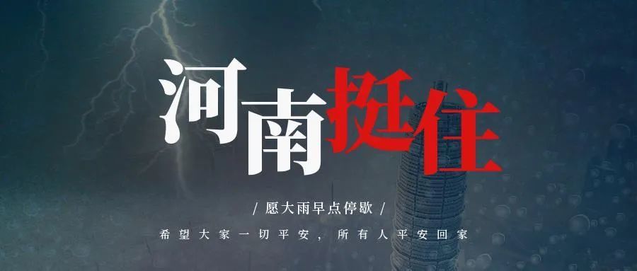 【一記居家】洪災(zāi)過后，怎么做好防疫工作？