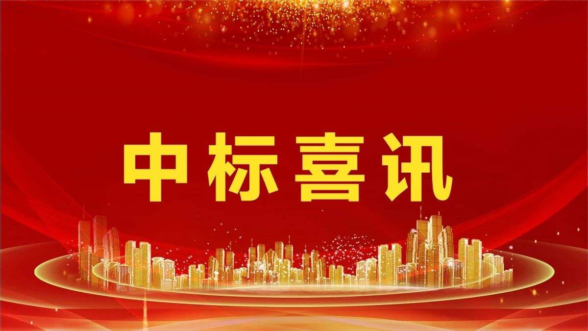 賀！市場外拓又雙叒創(chuàng)佳績——四川信泰物業(yè)連中新標